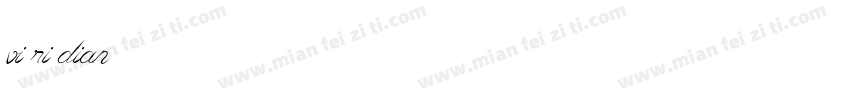 vi ri dian字体转换